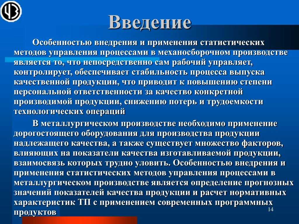 Контроль и регулирование технологического режима с использованием средств автоматизации и результатов анализов