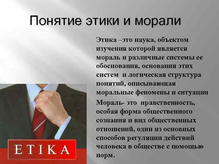 Основные категории этики кратко