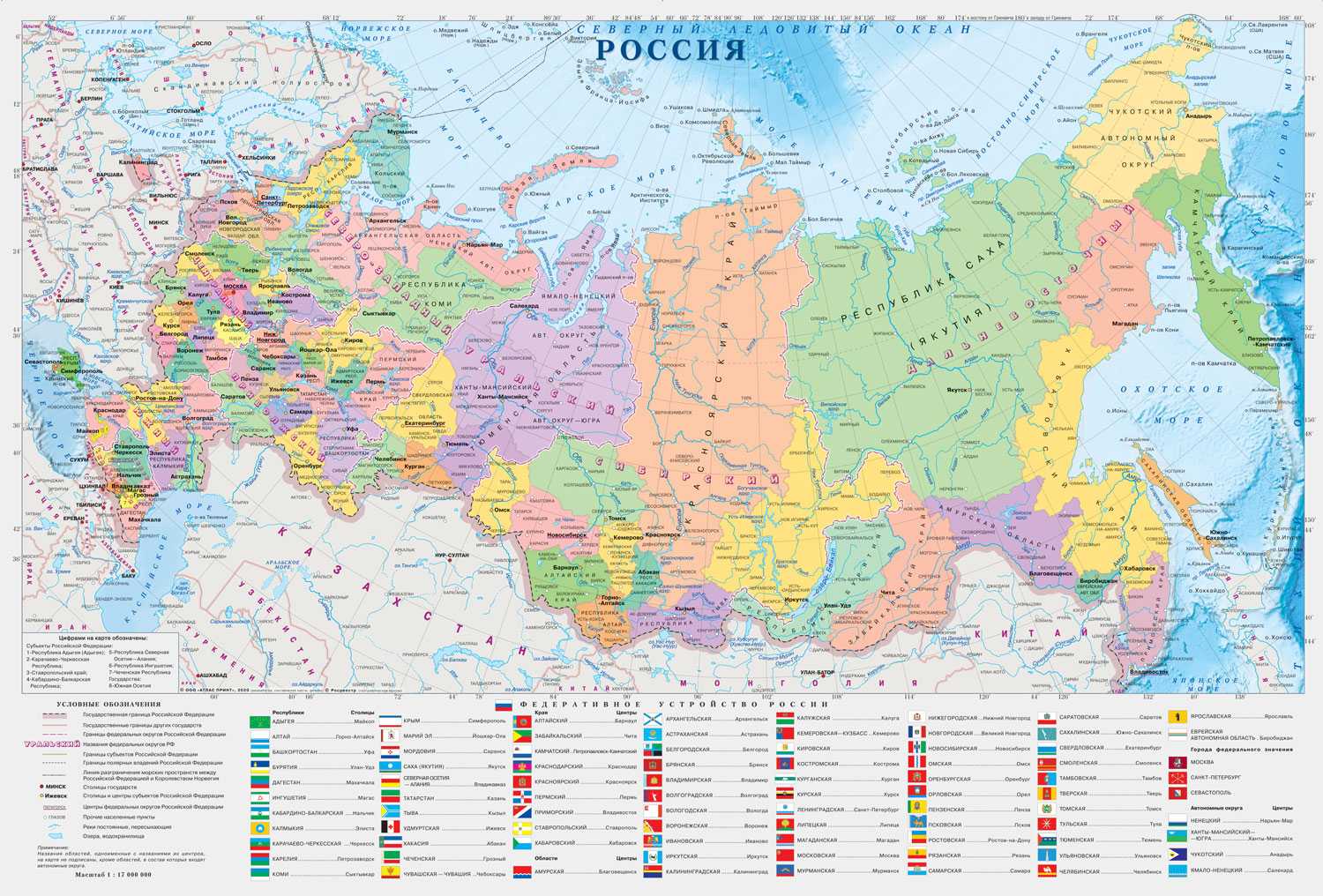 Политико географическое положение россии кратко
