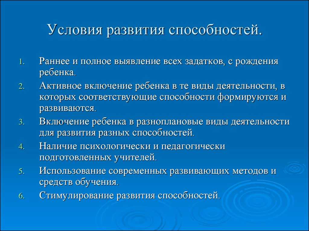 Виды способностей человека