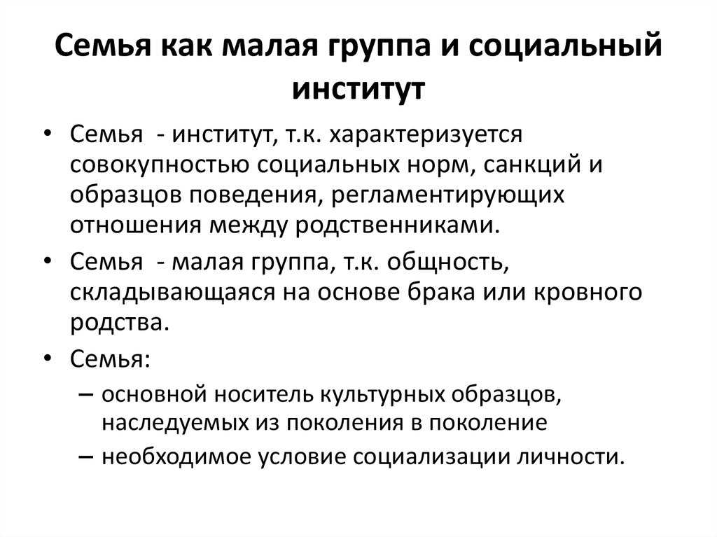 Функции семьи: самая суть с примерами
функции семьи: самая суть с примерами
