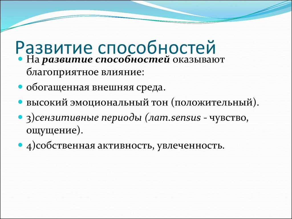 Развитие сверхспособностей - как развить сверхспособности человека, упражнения для сознания и тела