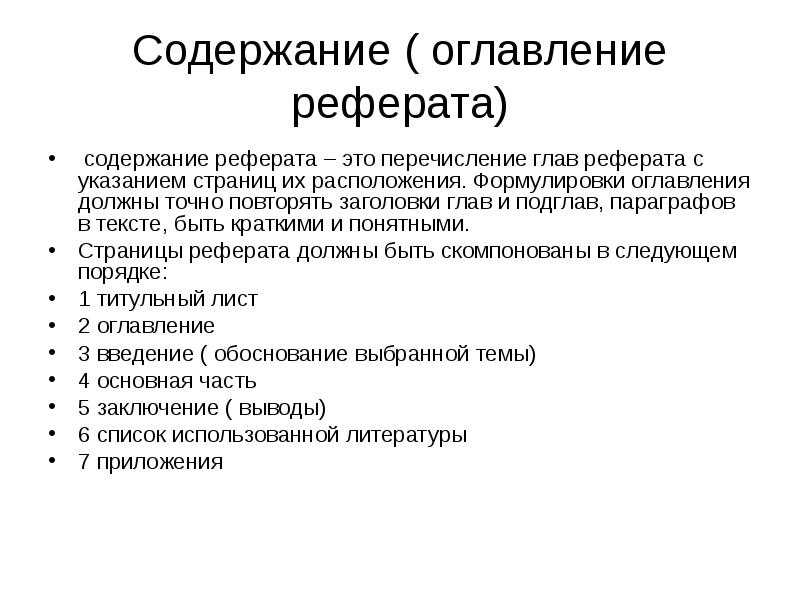 Курс лекций по дисциплине «документационное обеспечение управления»