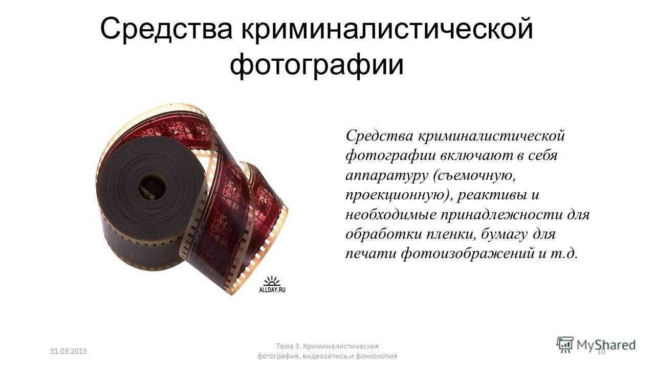 Методы запечатлевающей фотографии кратко