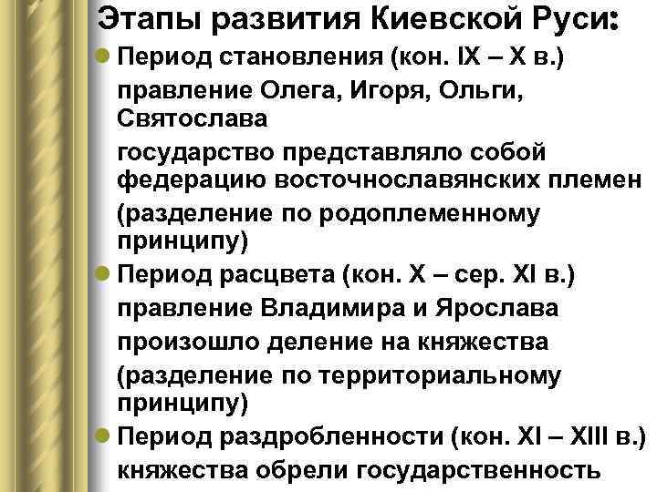 Образование древнерусского государства. теории. центры
