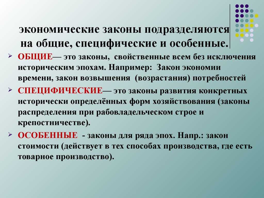 Закон возвышения потребностей - определение термина