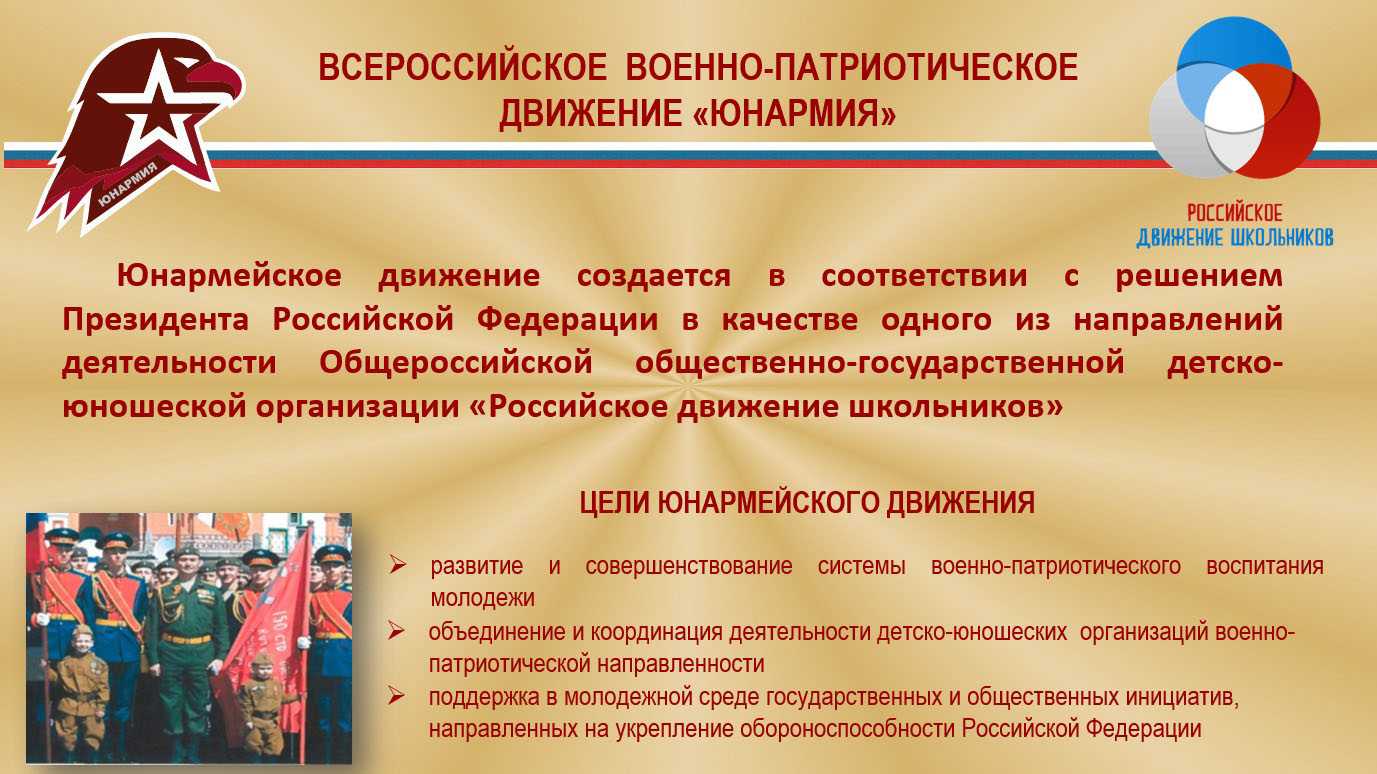 Какие существуют детские общественные организации