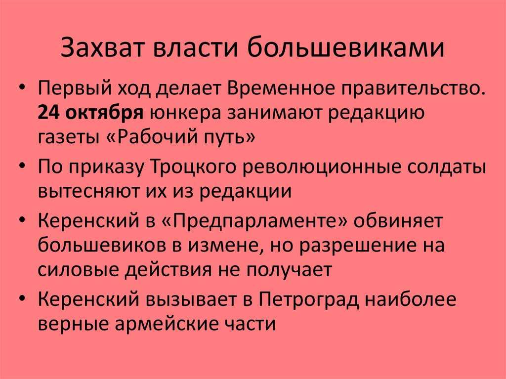 Октябрьская революция 1917 года кратко о причинах и значении в россии социалистической революции