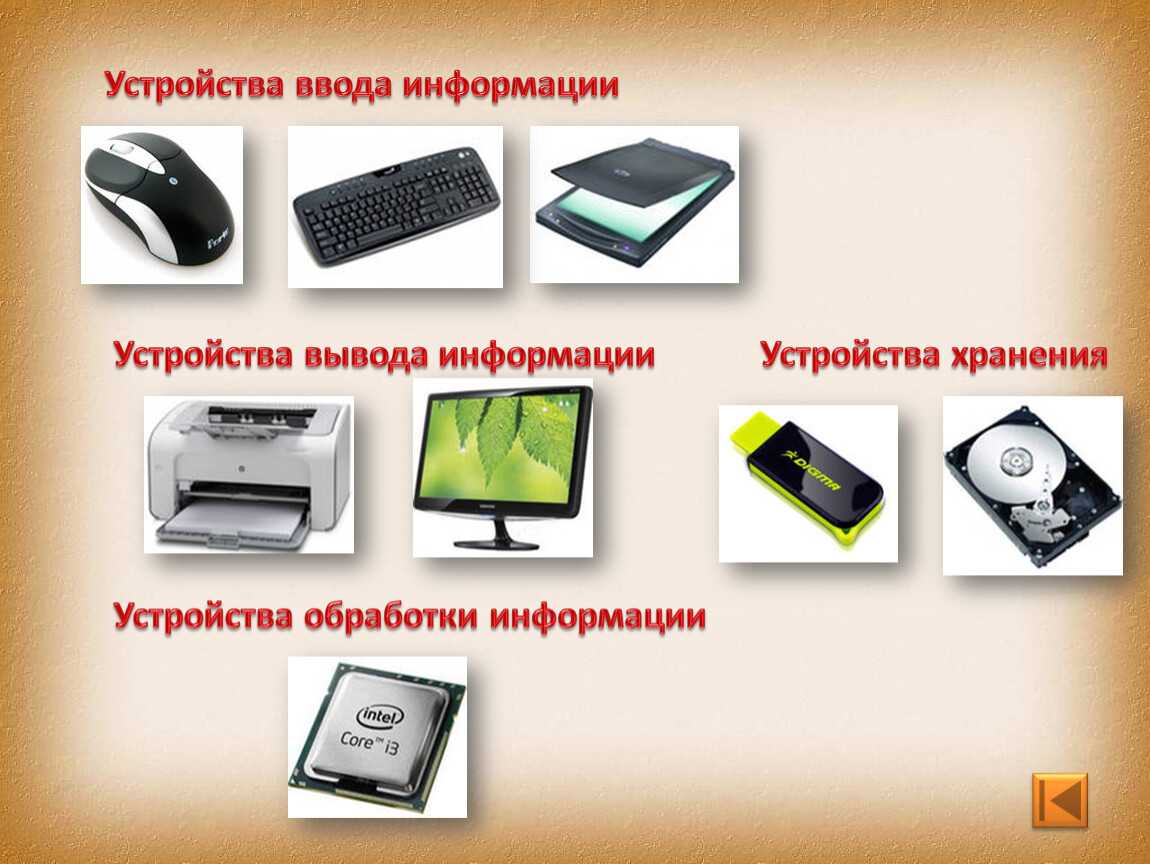 Компьютер – это универсальное электронное программно- управляемое устройство, предназначенное для автоматической обработки, хранения и передачи информации. - презентация
