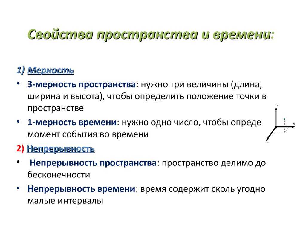 Движение, пространство и время. философия: основные проблемы, понятия, термины. учебное пособие