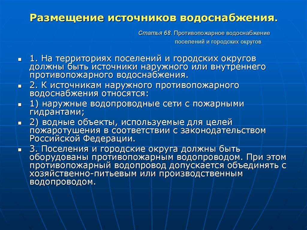 Источники водоснабжение- описание и классификация