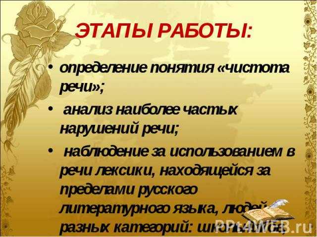 Консультация для педагогов «чистота речи». воспитателям детских садов, школьным учителям и педагогам - маам.ру