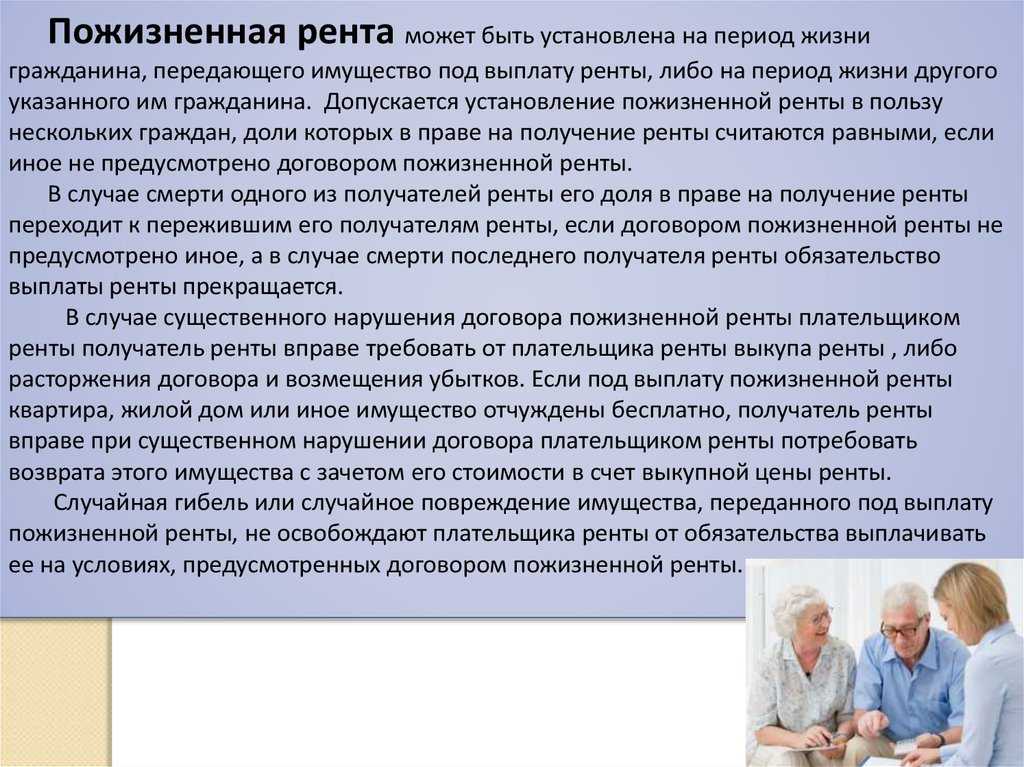 Разница между рентой и арендной платой. чем отличается рента от аренды. отличие от аренды