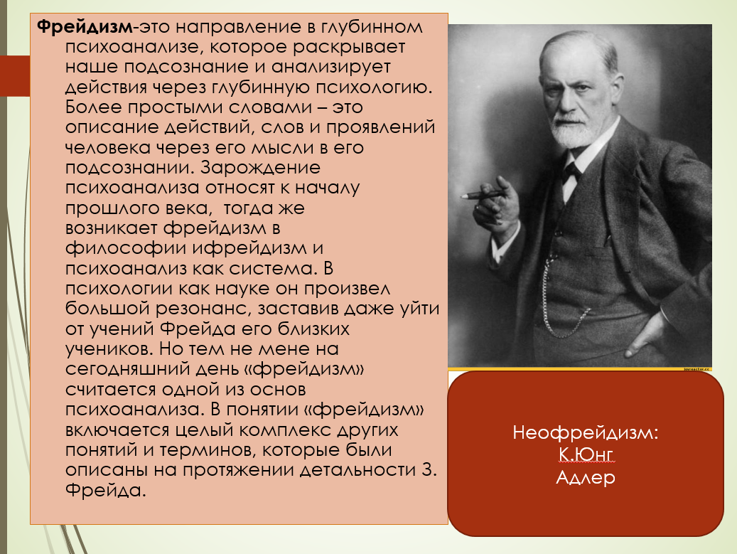 «иногда банан — это не просто банан». психоанализ зигмунда фрейда в 10 простых вопросах и ответах — нож