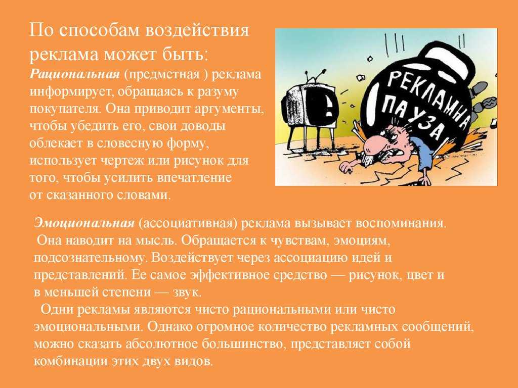 Роль и место рекламы в современном социуме | статья в журнале «молодой ученый»
