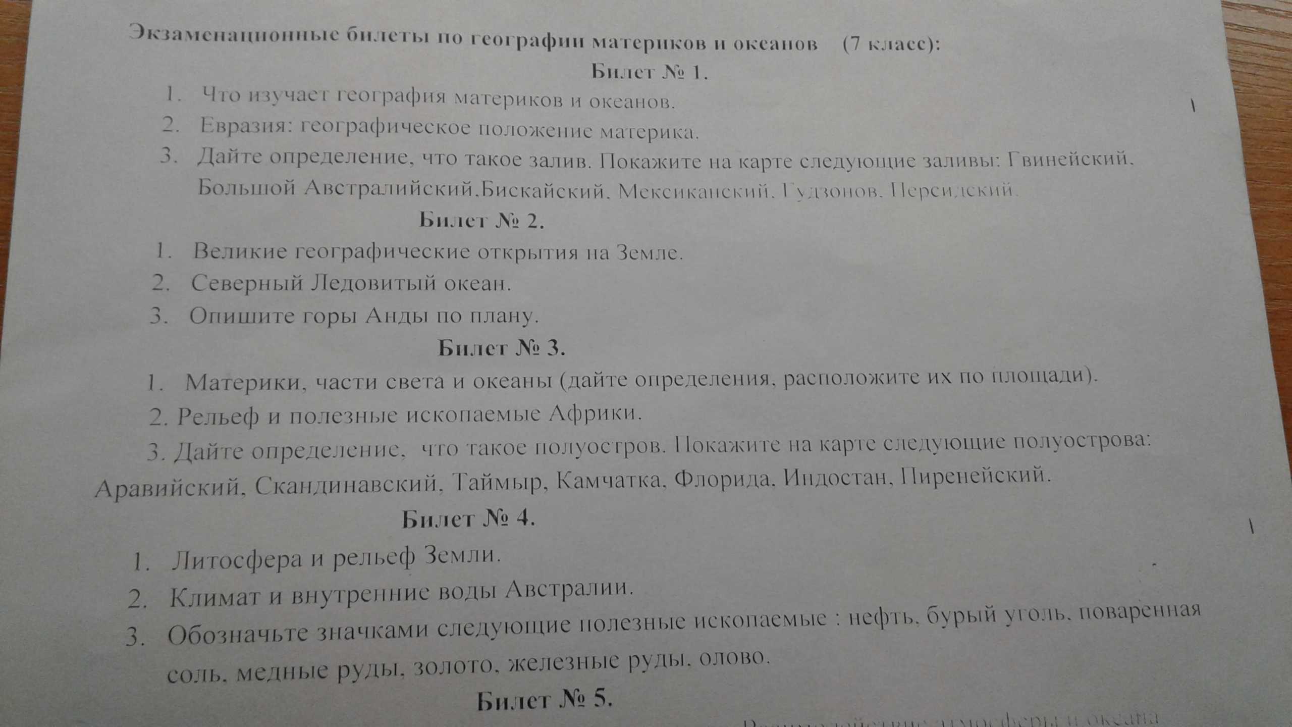 Ответы к экзаменационным билетам по физике 11 класс (ответы к 29 билетам)