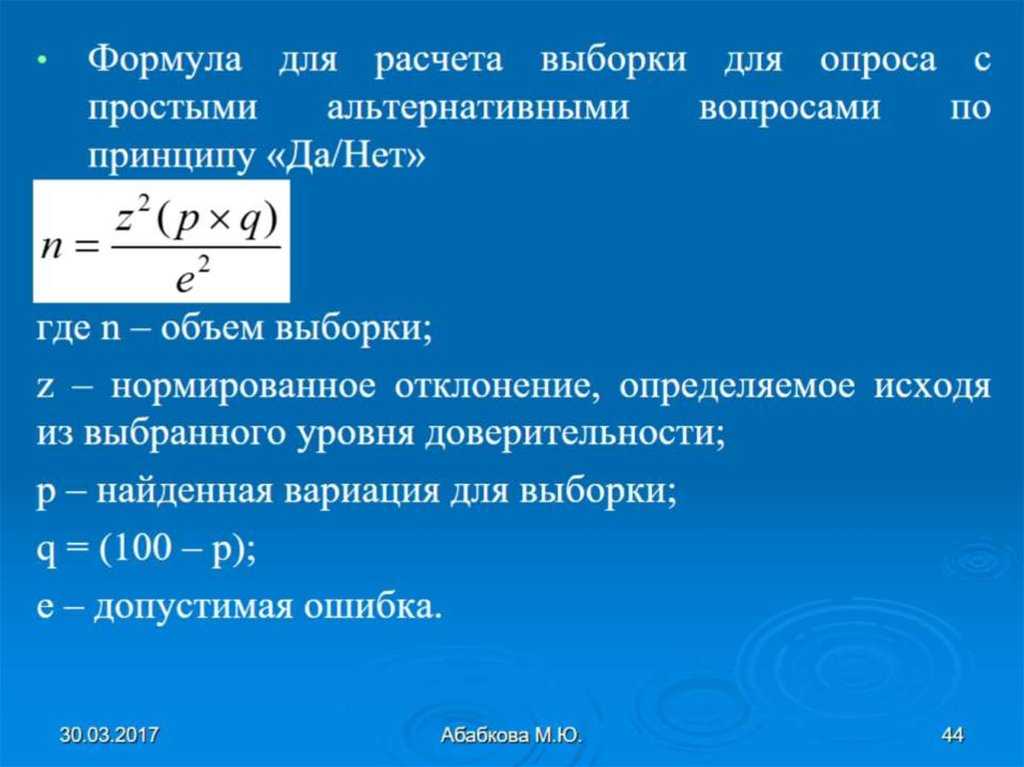 Формула выборки - простая