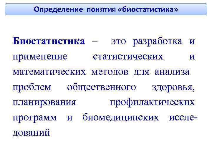 Современные типы групп давления