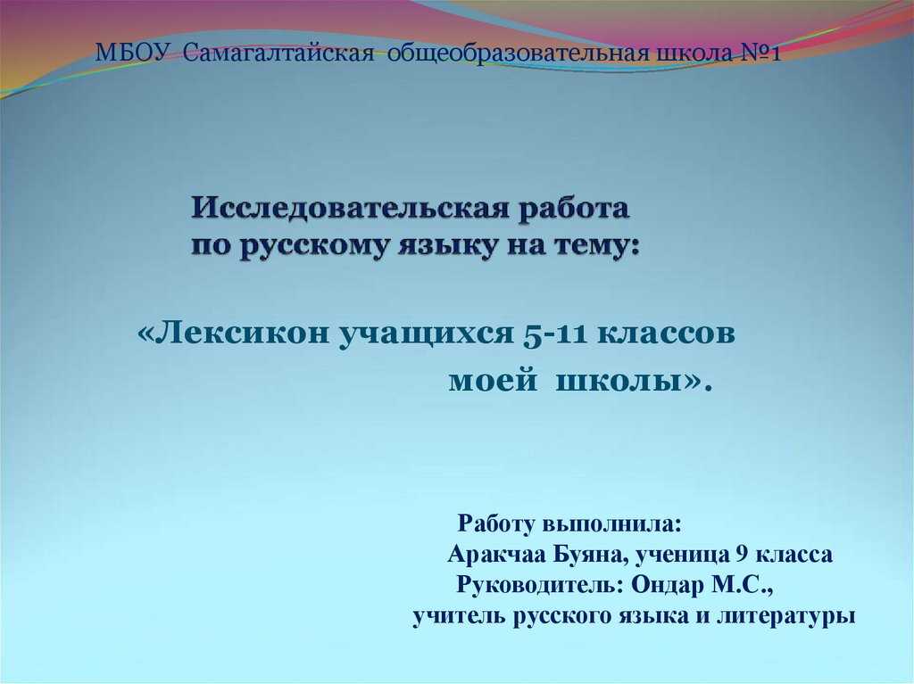Проекты в школе. сладший школьный возраст, 5 - 9 классы