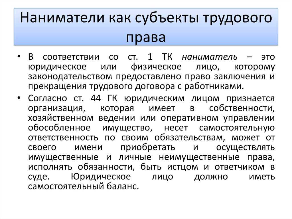 Возраст трудовой дееспособности: правосубъектность, правоспособность