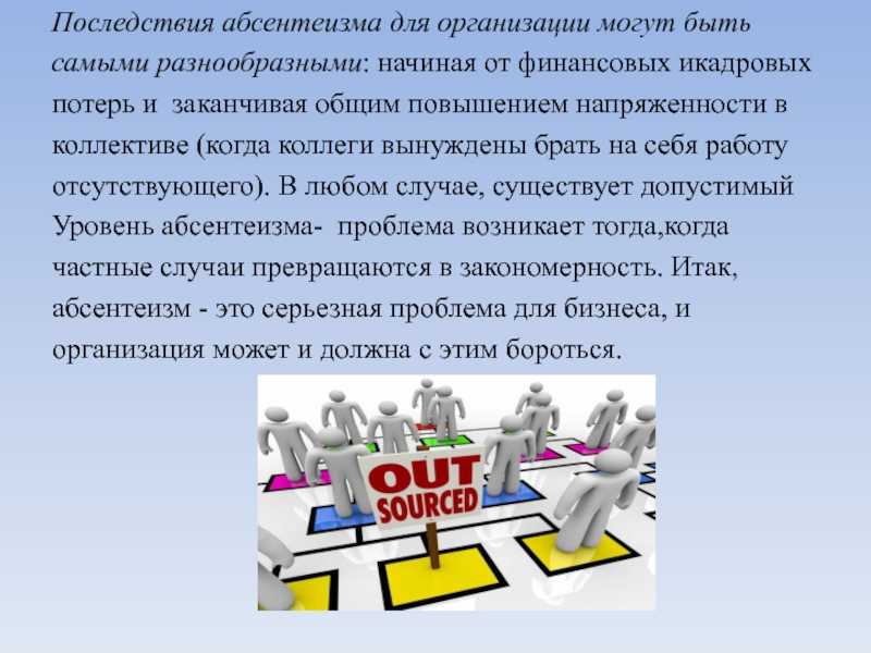 Абсентеизм как проблема избирательного процесса в современной россии: динамика и пути решения