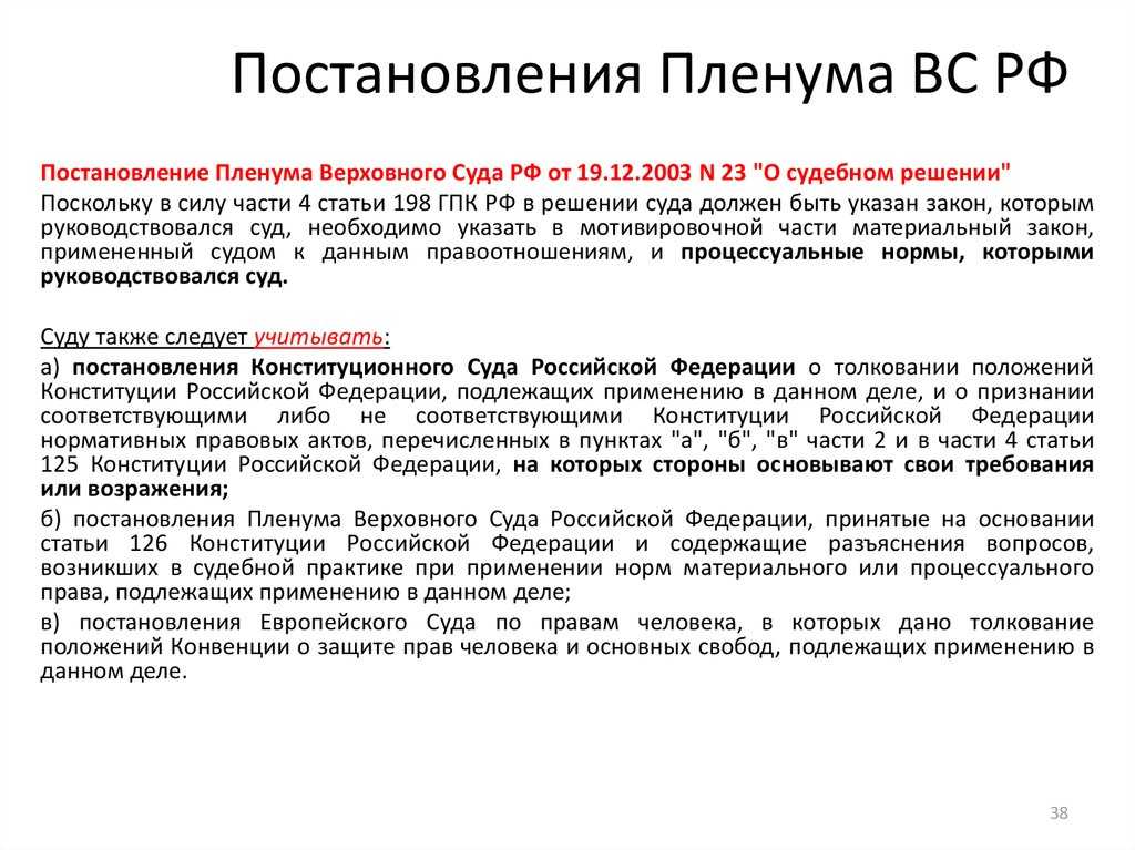 Президент рф конспект кратко