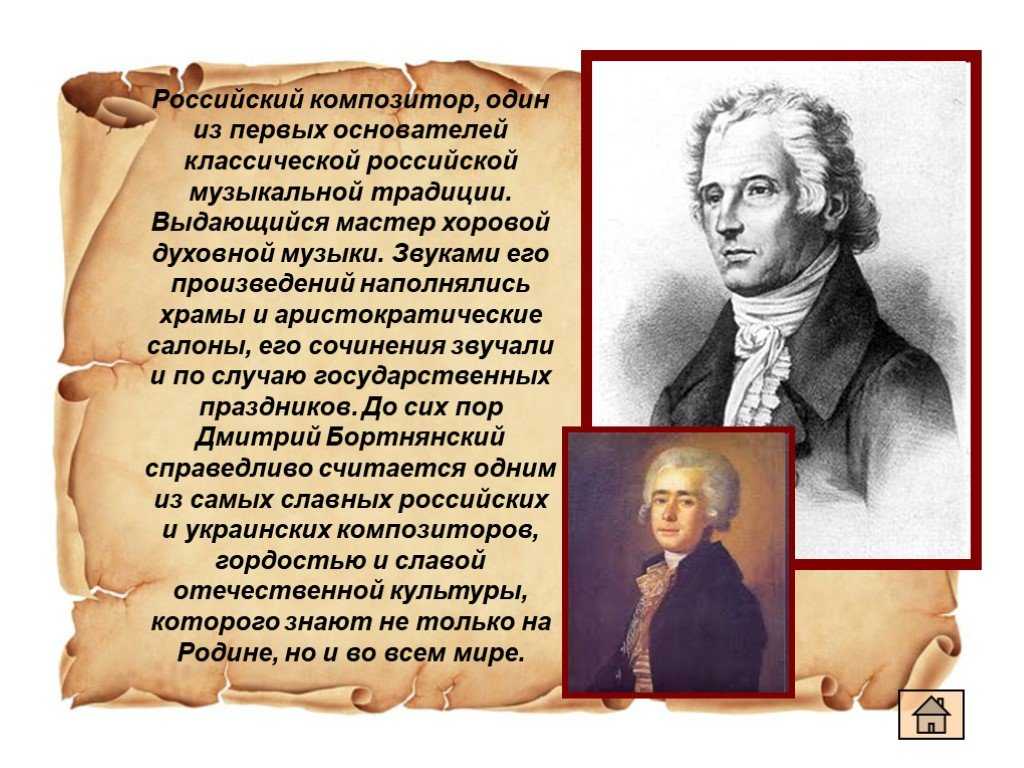 Русская духовная музыка - доклад сообщение