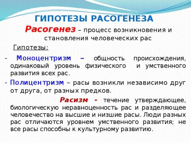 Расообразование на сайте игоря гаршина. расогенез и миграции народов
