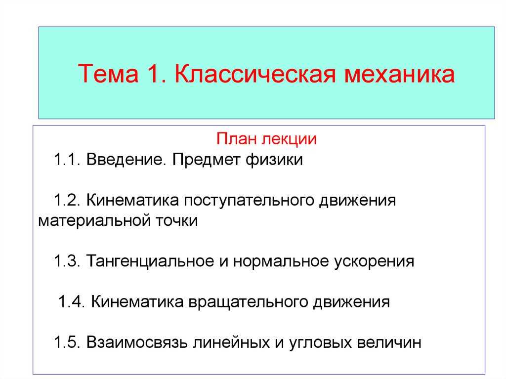 Прикладные программные продукты