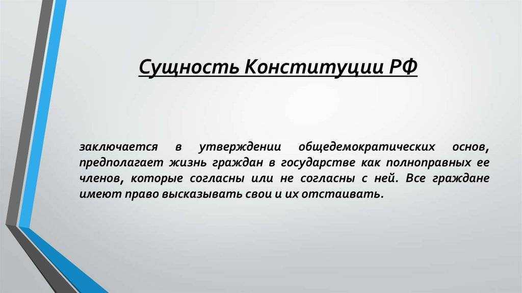 Какие виды конституций существуют охарактеризуйте каждый вид и приведите пример