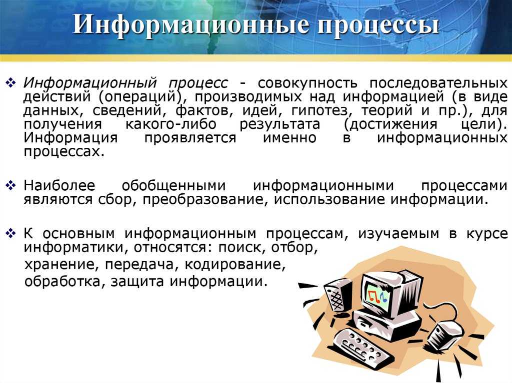 Информационные системы и технологии