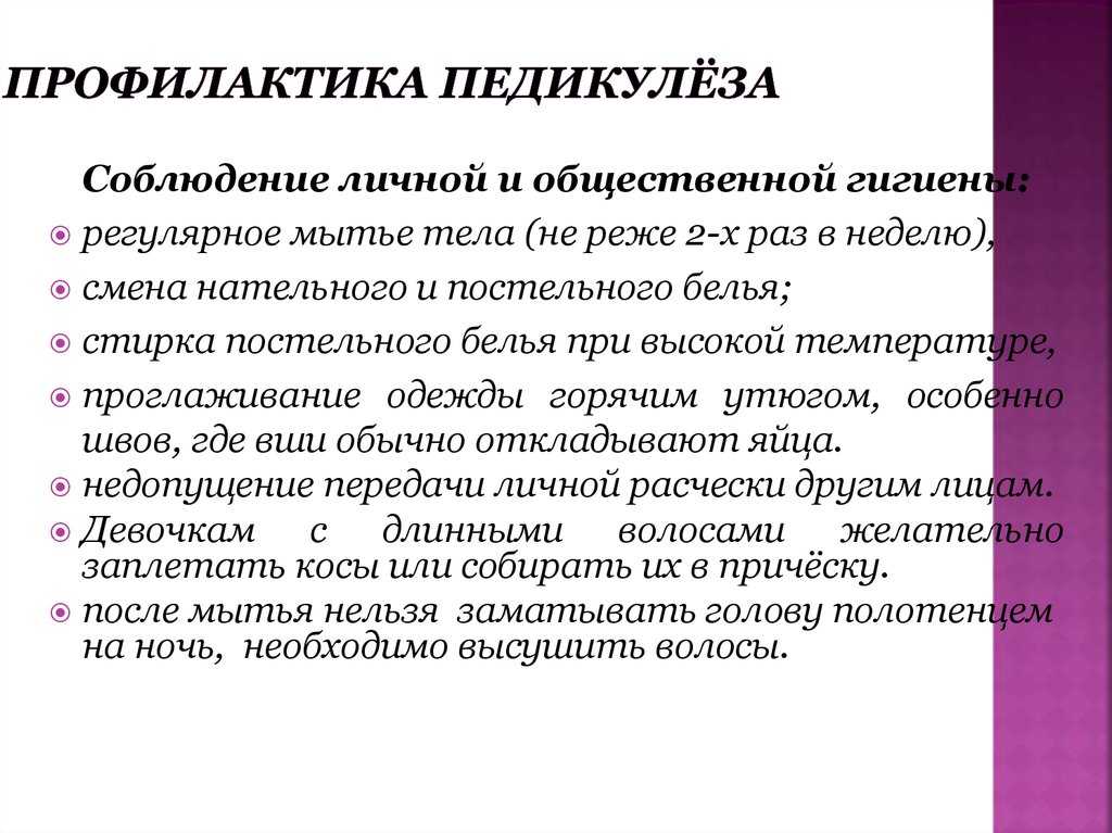 Как выполняется обработка волосистой части головы при педикулезе? полезная информация для медсестры и пациента