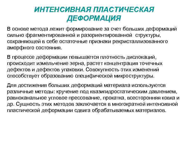 13. упругая и пластическая деформация металлов. материаловедение. шпаргалка.