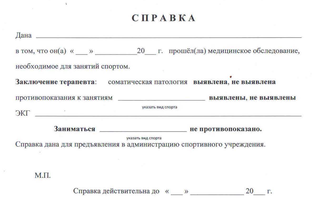 Справка: бланки и образцы. договор-образец.ру