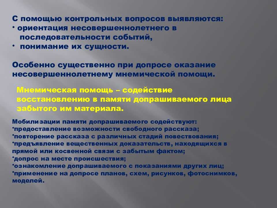 7.3. память и представления. основные мнемические процессы. конспект лекций по курсу «психология».