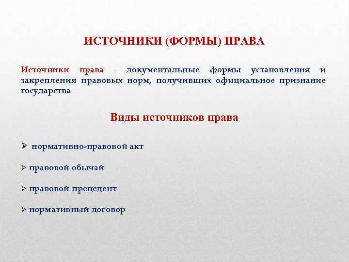 Что значит нормативный характер – нормативный характер — это… что такое нормативный характер? | mississauga.ru