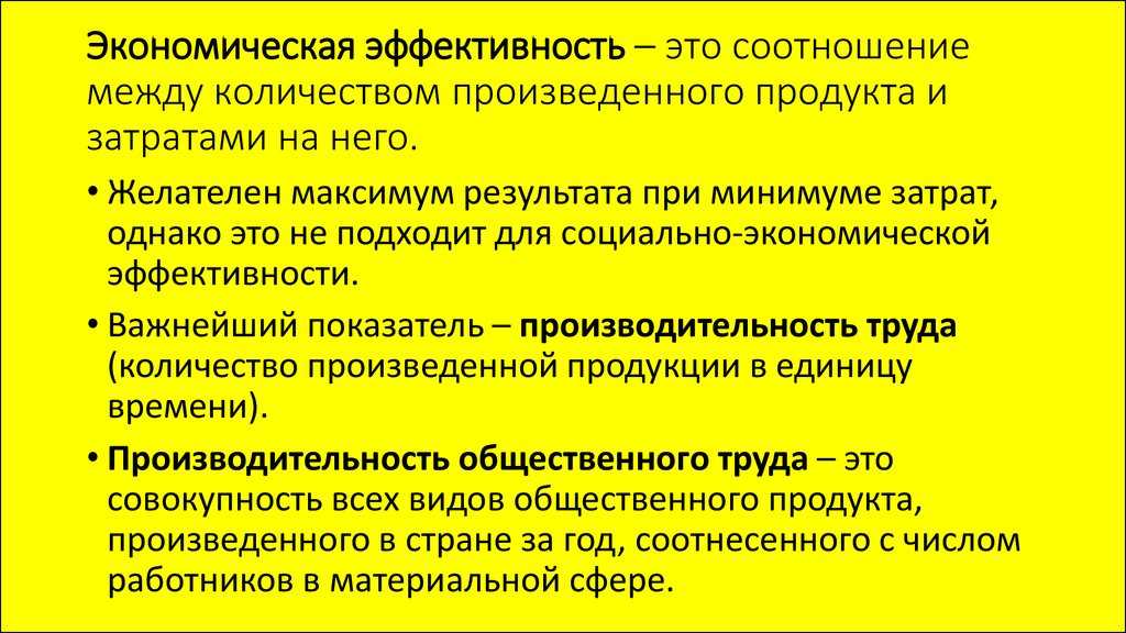 Экономическая категория