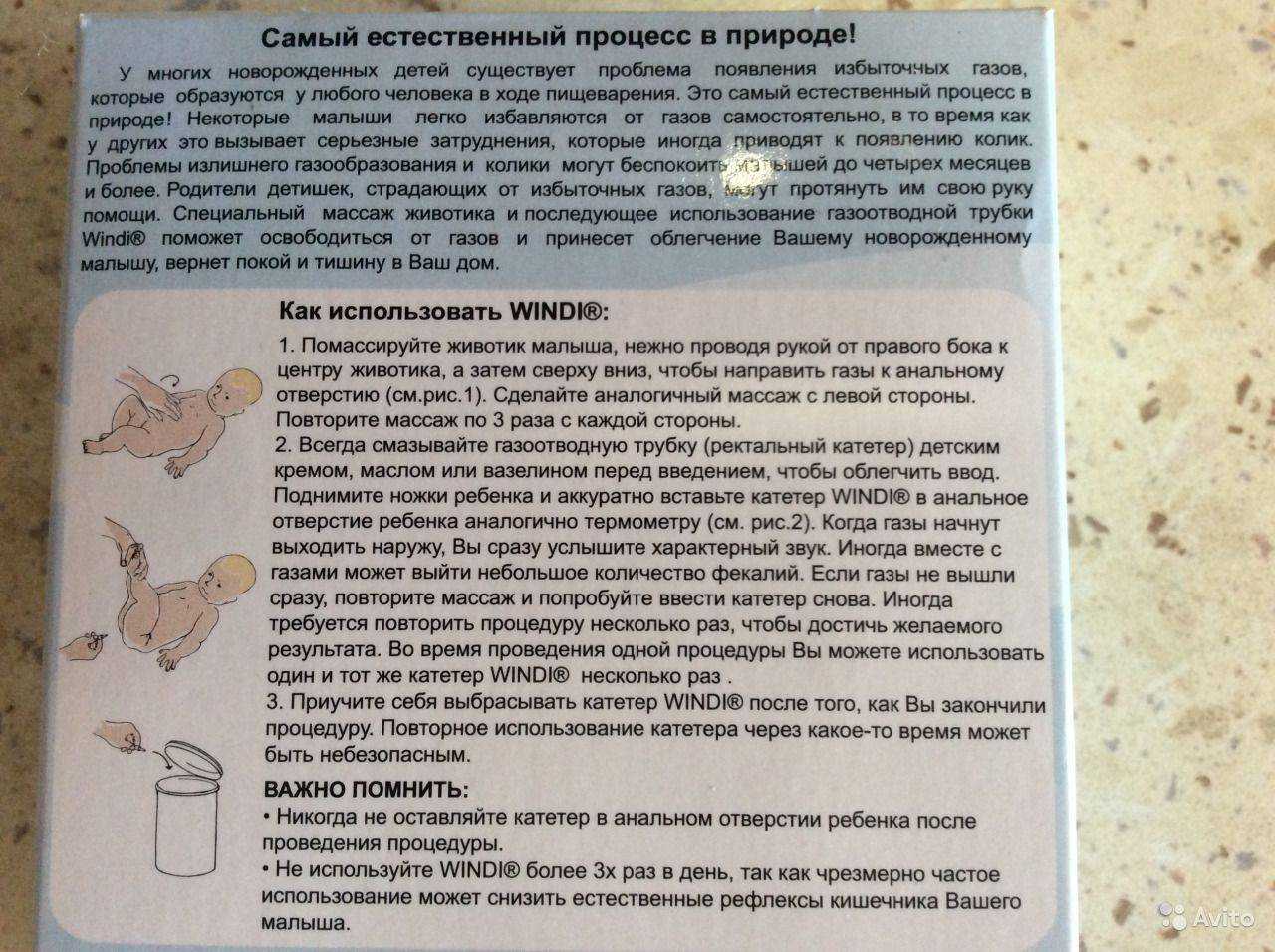 Газоотводная трубка для новорожденных: нужна или нет?