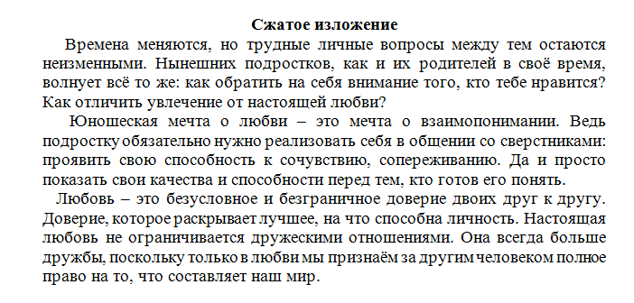 Сочинение самая большая ценность народа — его язык егэ 11 класс
