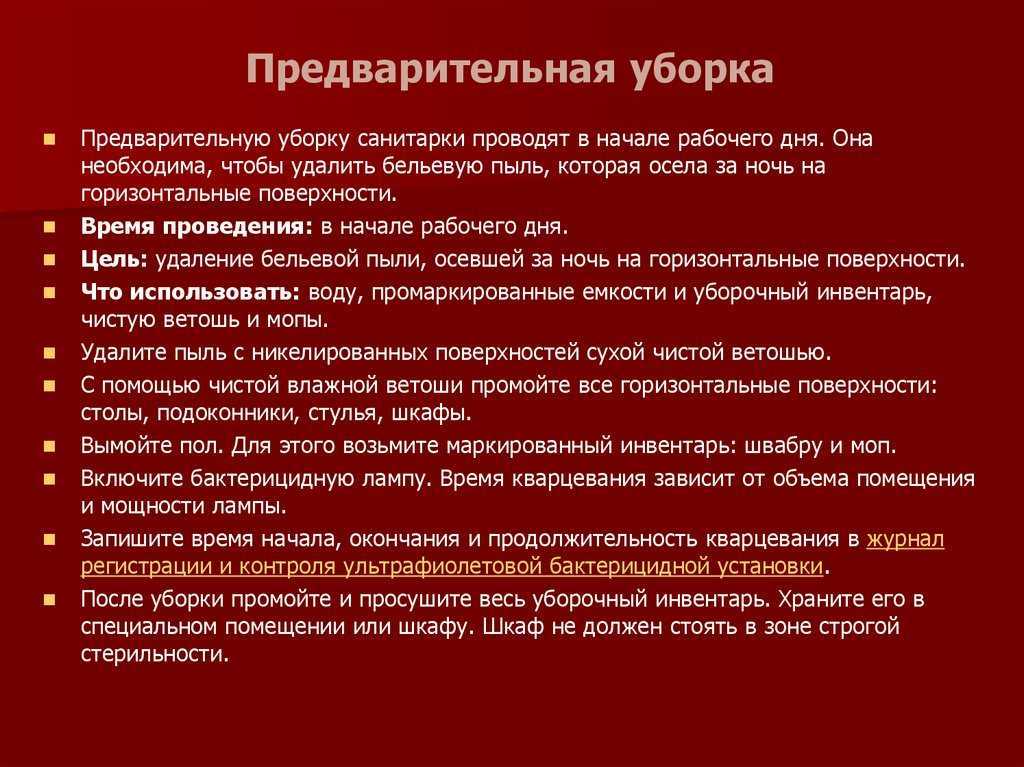 Как изменились требования к медорганизациям по новым сп 2.1.3678-20