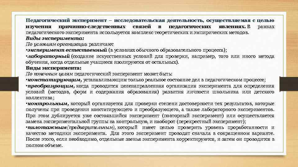 Международный научно-популярный журнал «мастерство online»