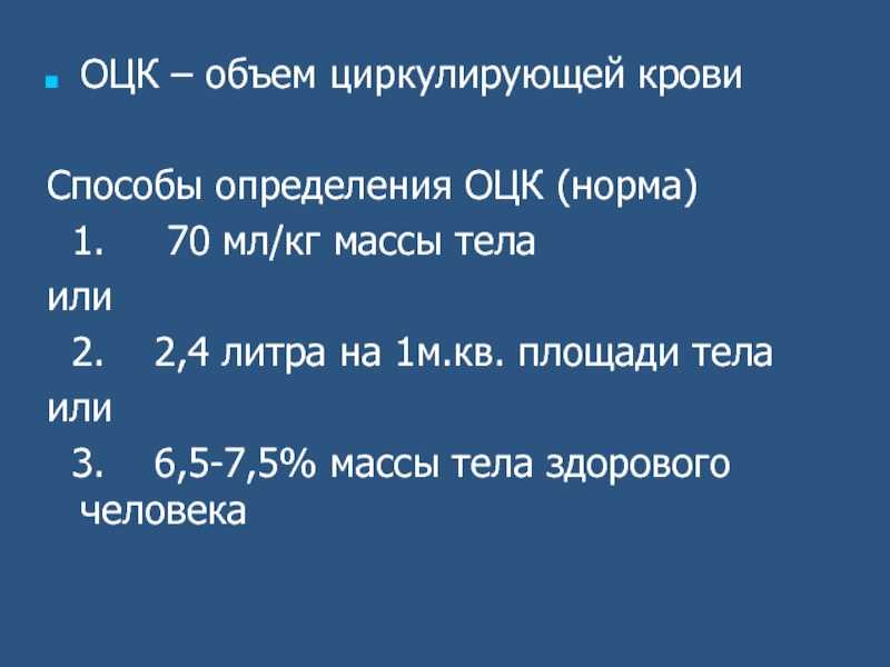 Как рассчитать оцк?