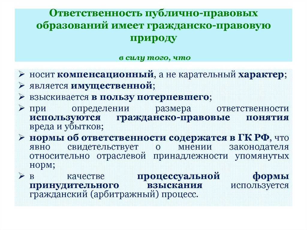 Публично-правовые образования – что это, примеры - юридический советникъ