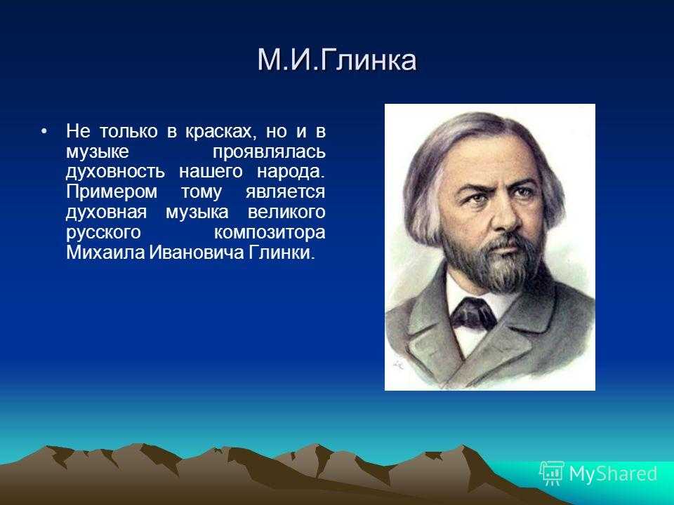 Сообщение на тему духовная музыка в творчестве русских композиторов