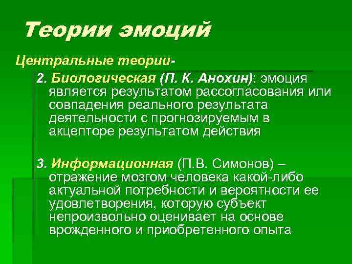 Теория эмоций роберта плутчика | блог 4brain