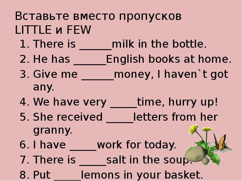 Some - any, much - many, few – little: как употреблять эти слова? -