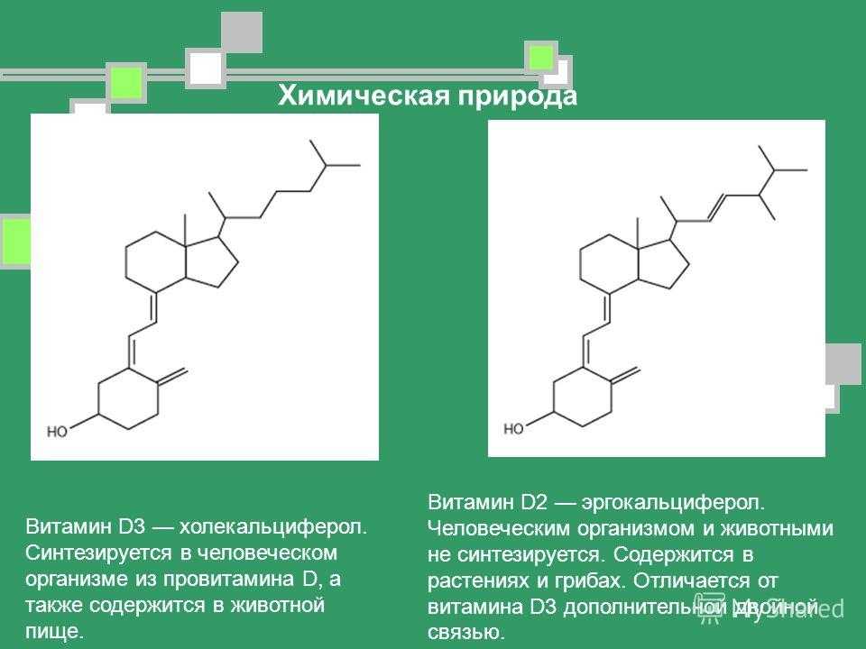 Эргокальциферол (ergocalciferolum): описание, рецепт, инструкция