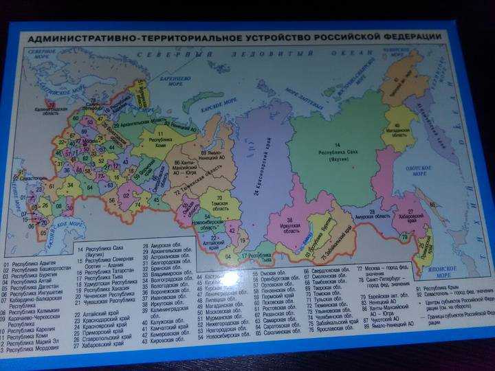 Административно-территориальное устройство субъектов российской федерации (батычко в.т., 2009)