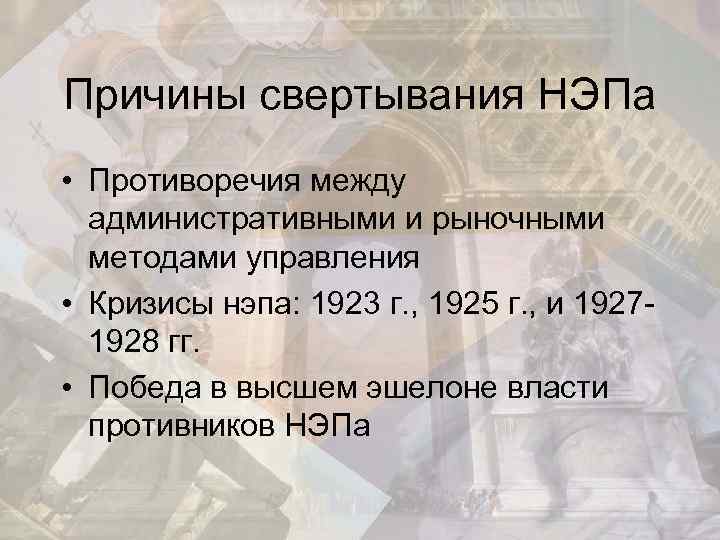 Что такое нэп: причины, сущность, итоги