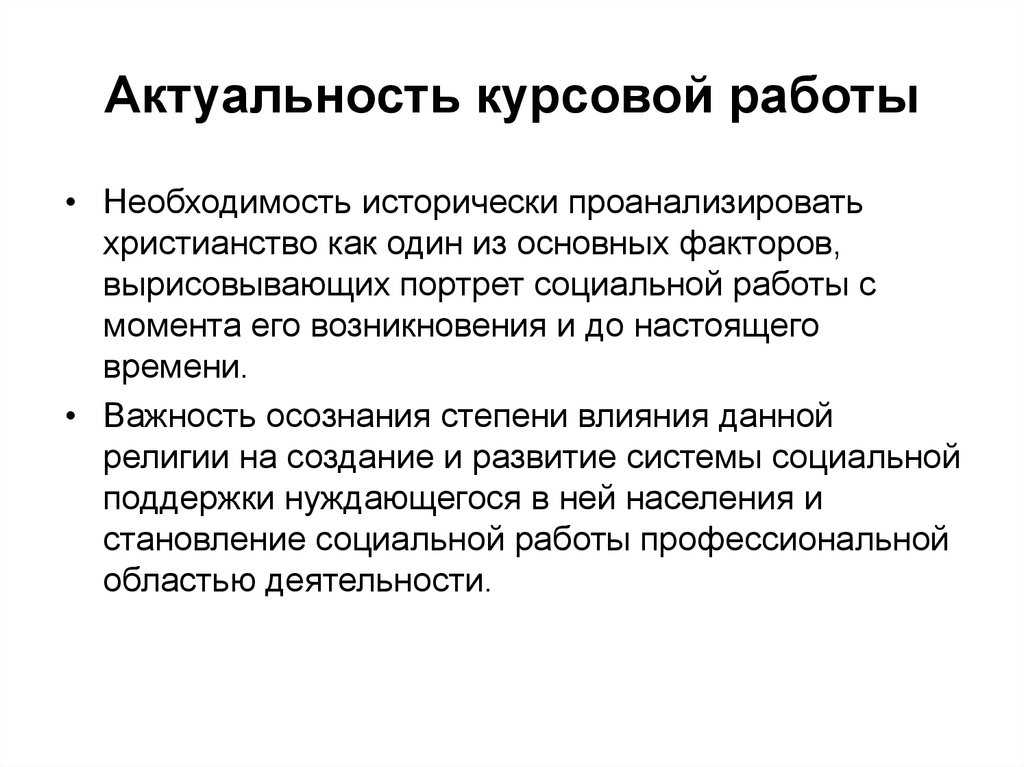 Аннотация проекта актуальность проекта краткое обоснование выбора личностная значимость содержание
